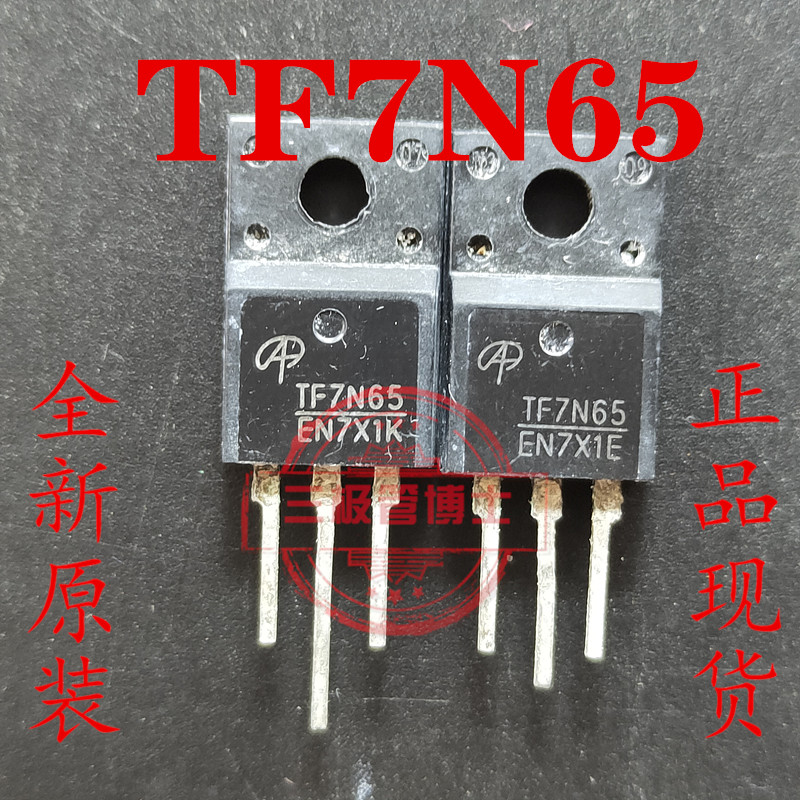 TF7N65 全新原装场效应管三极管 AOTF7N65 MOS管 直插TO-220F可拍