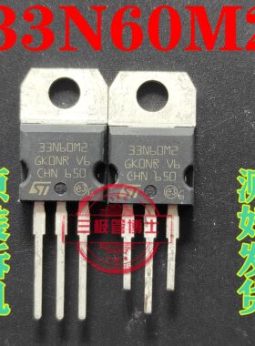 拆机原装 STP33N60M2 P33N60M2 26A/600V TO220 N沟道 场效应管