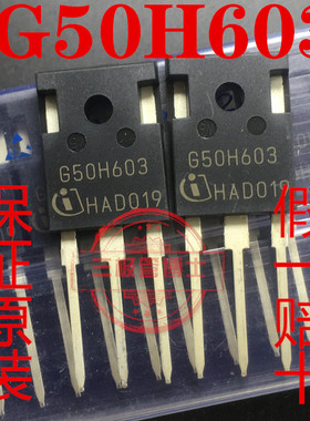 全新正品K50H603 50A 650V IGBT功率管 代替IKW50N65H5 G50EH5