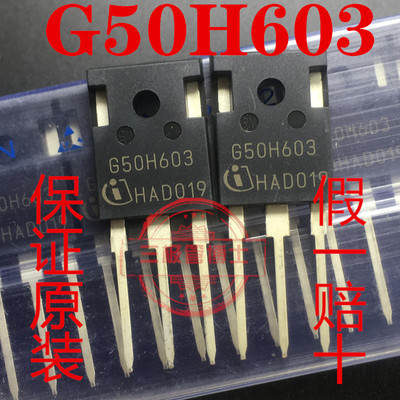 全新正品K50H603 50A 650V IGBT功率管 代替IKW50N65H5 G50EH5