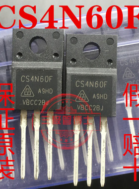 全新进口 CS4N60F 4A 600V代替SSS4N60B 4N60B 场效应管 一换即好