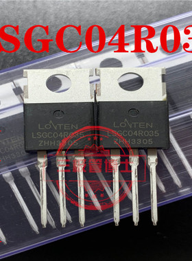 LSGC04R035 原装龙腾全新 40V 120A 3.5mΩ 代替IRF1404 逆变器常