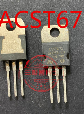 全新ACST6-7SR ACST67S 双向可控硅三极管 6A700V 可供贴片 TO220