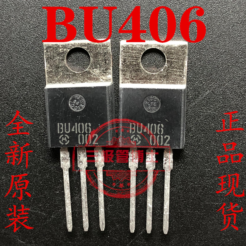 全新进口BU406 摩托罗拉7A 600V 高电压开关管 直插三极管 直拍