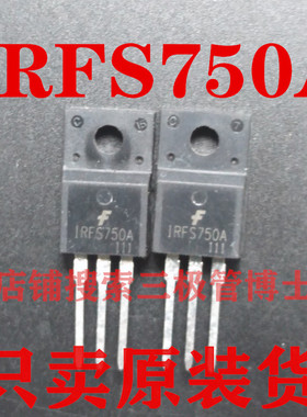 全新IRFS750A 400V 8.4A TO-220F代替IRF740 MOSFET场效应三极管