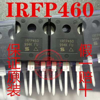 全新原装IRFP460 电焊机逆变器专用20A 500V N沟道三极管场效应管
