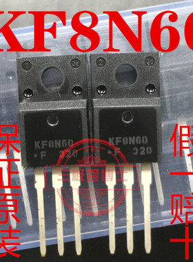 全新进口N沟道场效应管KF8N60 8A 600V CS8N65F代替 可直拍