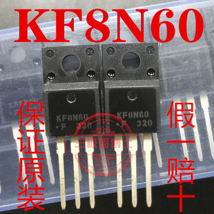 全新进口N沟道场效应管KF8N60 8A 600V CS8N65F代替 可直拍