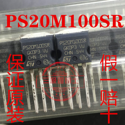 PS20M100SR PS20M100SR 全新原装现货 TO-262封装 质量保证可拍下