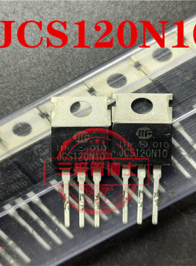 全新原装现货 JCS120N10 场效应管100V 120A MOS管 TO-220封装