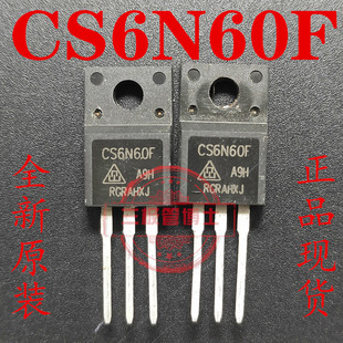 全新进口 CS6N60F 6A 600V代替DG6N60 N沟道场效应管 一换即好