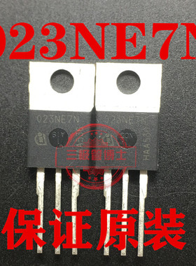 全新原装 IPP023NE7N3G 023NE7N 75V 100A N沟道场效应管一换即好