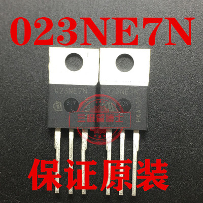 全新原装 IPP023NE7N3G 023NE7N 75V 100A N沟道场效应管一换即好