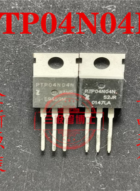 拆机原装 PTP04N04N 大功率电源控制器 MOS管 206A40V TO-220封装