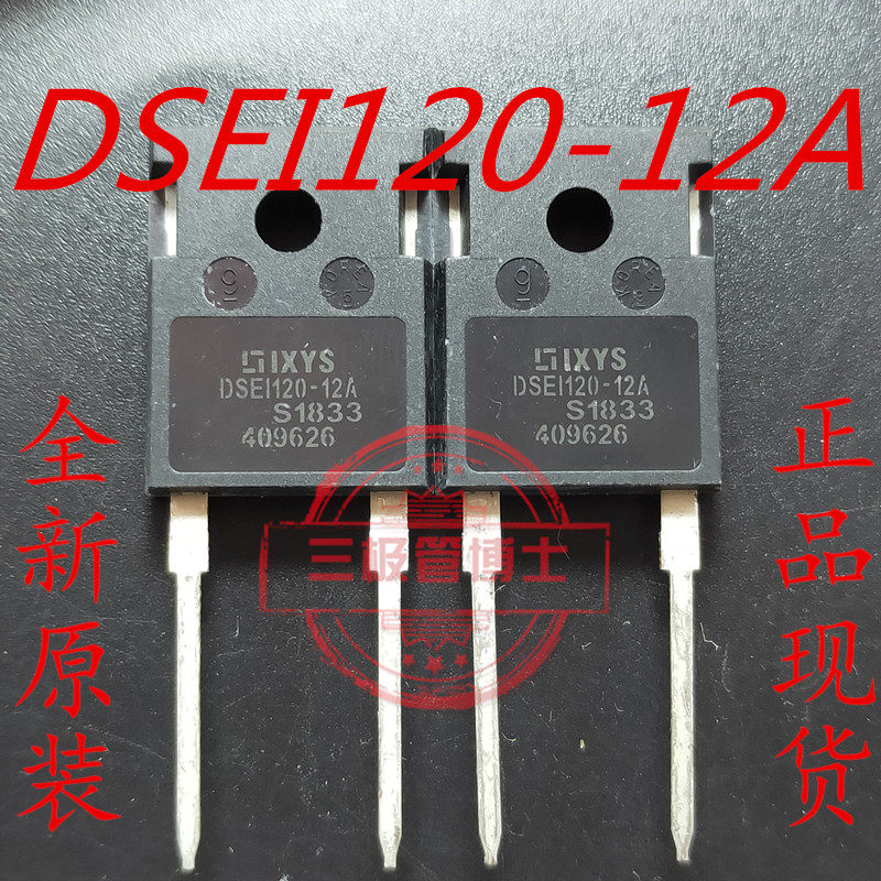 DSEI120-12A DSE1120-12A IXYS全新原装进口快速恢复外延二极管