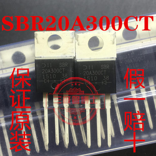 全新现货 SBR20A300CT 20A300CT 20A 300V TO-220 肖特基二极管