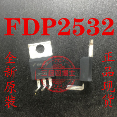 全新切脚 FDP2532 79A 150V 电动车控制器逆变器场效应管 可直拍