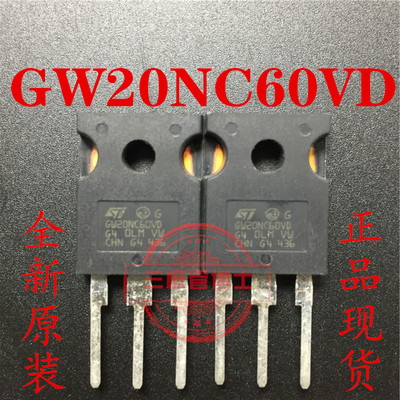 全新原装 GW20NC60VD CW20NC60VD 600V 30A IGBT管 电磁炉管常用