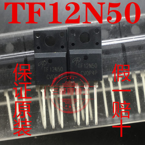全新原装进口AOTF12N50 12A500V=FQPF12N50C大功率MOS管场效应管