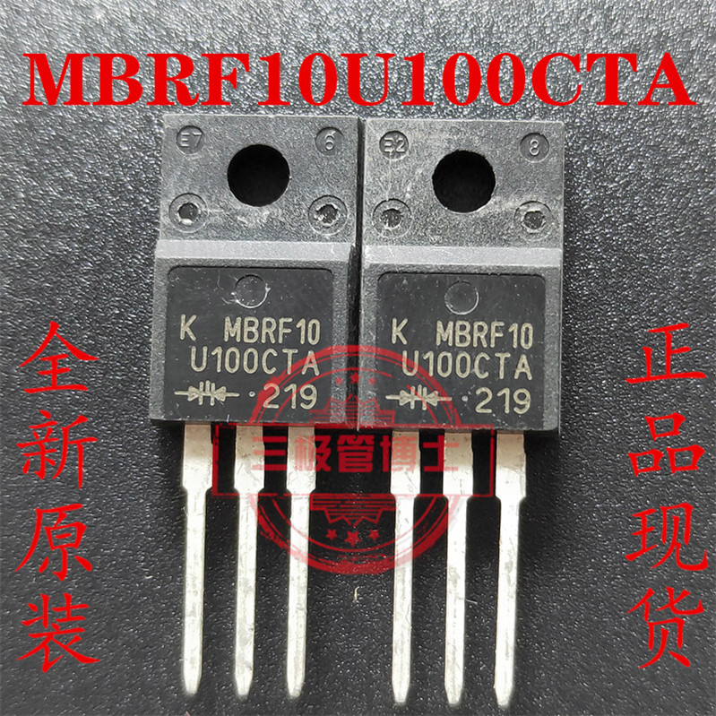 全新原装进口MBRF10U100CTA 10A 100V肖特基整流二极管质量保证