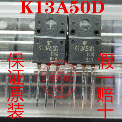 全新原装进口场效应管K13A50D 13A500V TK13A50W 液晶电源三极管