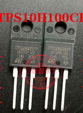 STPS10H100CFP 全新原装肖特基管 直插TO-220F STPS10H100 可直拍