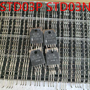 全新原装 STD03N  STD03P 功放对管 精密音响配对 一对价20元现货