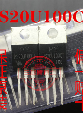 全新原装 PS20U100CT PS20U100CT TO-220 肖特基二极管 可拍下