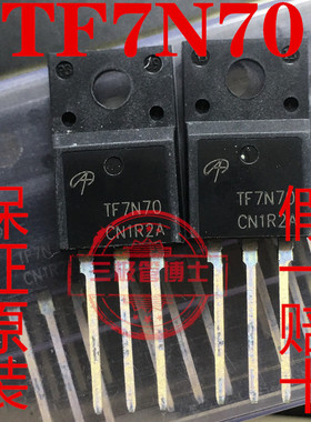 全新原装进口AOTF7N70 7A700V替STP7NC70ZFP AP07N70CI场管三极管
