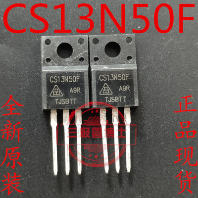 进口CS13N50F全新原装