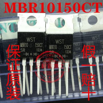 全新原装MBR10150CT=B10150G 10A 150V肖特基整流直插二极管 直拍