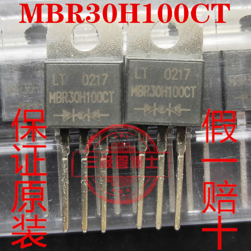 全新原装进口MBR30H100CT B30100 肖特基整流直插二极管 30A 100V
