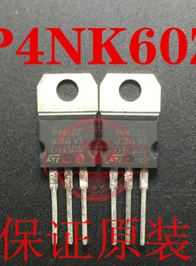 全新 P4NK60Z STP4NK60Z 4A600V P4NC60 N沟道场效应管一换即好