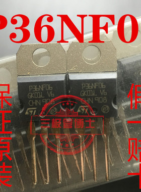 STP36NF06 P36NF06 STP36NF06FP 原装 N沟道30A 60V MOS场效应管