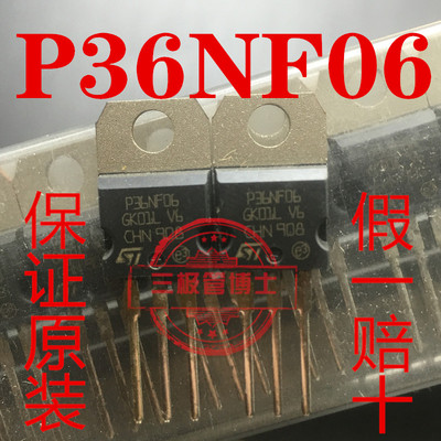 STP36NF06 P36NF06 STP36NF06FP 原装 N沟道30A 60V MOS场效应管