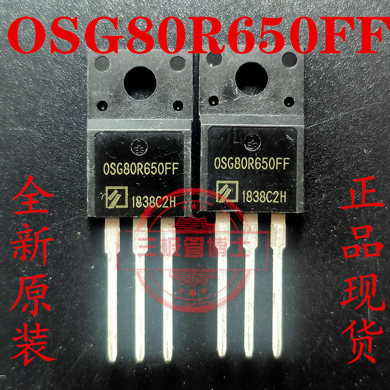 OSG80R650FF  高压MOS管 8A 800V TO-220F 全新原装 质量保证可拍
