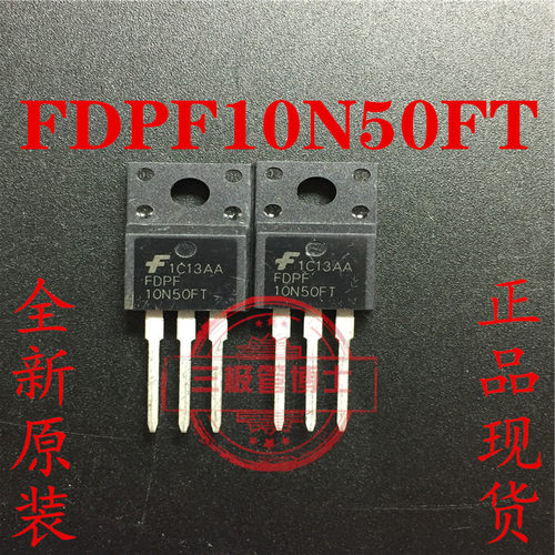 全新原装 FDPF10N50FT 10N50FT 9A/500V=FQPF9N50C N沟道一换即好