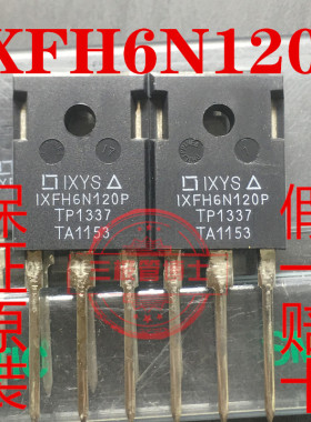 全新进口IXTH6N120P IXTH6N120 IXFH6N120P场效应管N沟道一换即好