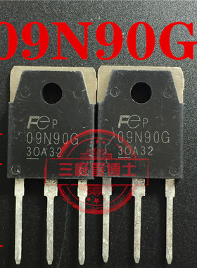 全新09N90G 9A 900V 09N90E 电焊机FMH09N90E/G 场效应管一换即好