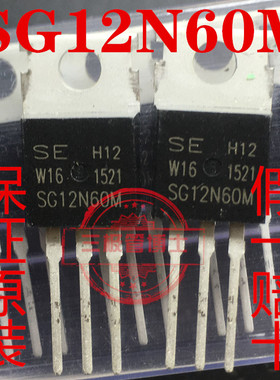 SG12N60M TO-220 12N60 全新原装 实物拍摄 质量保证 可直拍下
