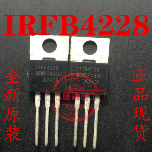 全新进口原装 IRFB4228 170A 150V 代替IRFB4115 N沟道场效应管