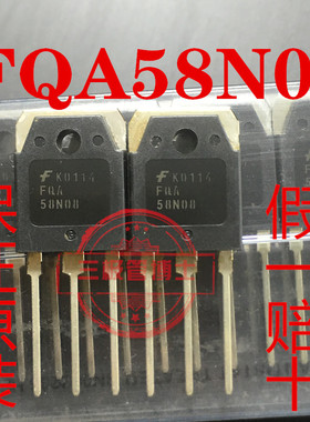 全新进口 FQA58N08 80V 64A 58N08大电流N沟道场效应管一换即好