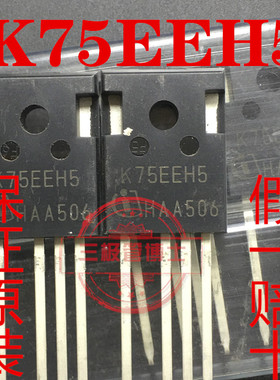 全新原装进口 K75EEH5 IKW75N65EH5 75A 650V 超高频IGBT场效应管