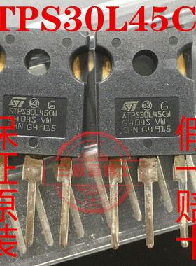 全新STPS30L45CW TO247肖特基整流二极管 共阴45V 30A STPS3045CW