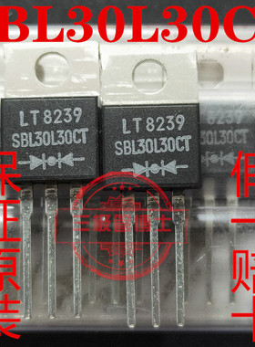 全新原装SBL30L30CT 30A30V 肖特基二极管 远离假货 只卖正品