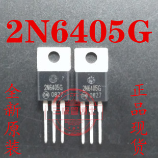 全新进口 2N6405 2N6405G 16A 800V 单向可控硅晶闸管 一换即好