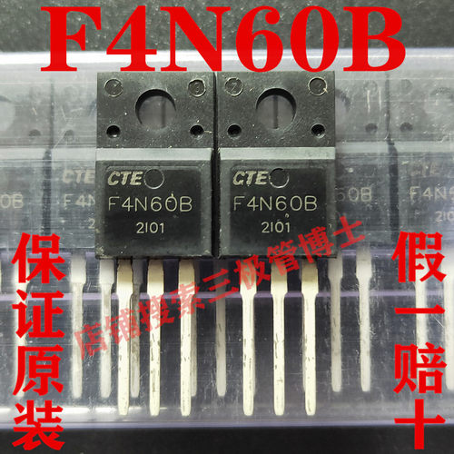 全新原装场效应管WGF4N60 F4N60 可代替FQPF4N60 4A/600V只卖正品