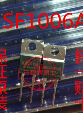 全新原装 SF1006A TO-220AC 10A600V 快恢复二极管 质量保证 可拍
