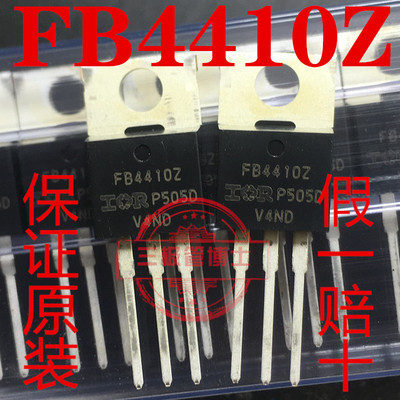 全新IRFB4410Z FB4410 控制器场效应MOS管 大功率三极管 97A100V