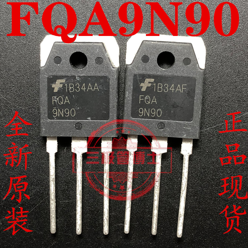 全新进口 FQA9N90C 9N90C 9A900V 直插逆变电焊机场管 MOS管 直拍